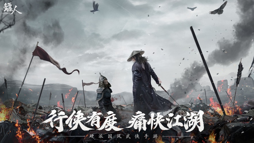 2021镖人手游王千源柳岩代言官方版  v3.1.2