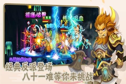 爆笑西游 v1.0