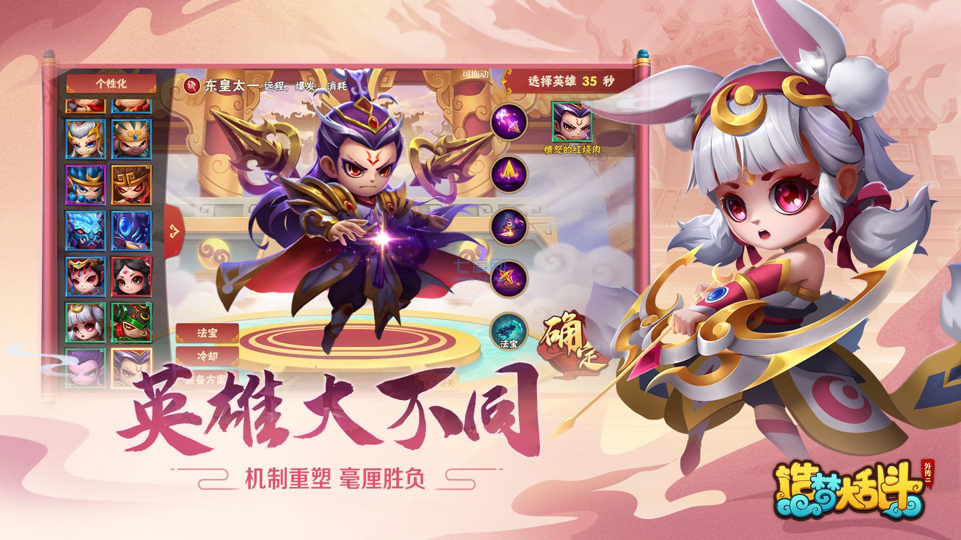 造梦大乱斗 v1.0