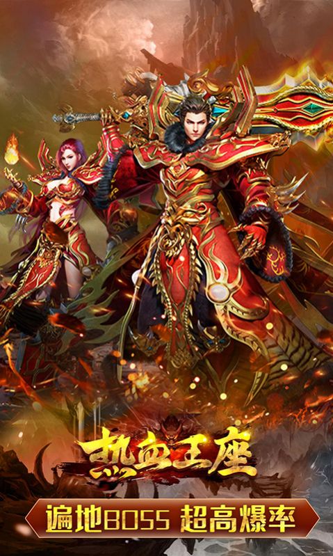 热血王座少年攻速手游安卓官方版  v3.2.4