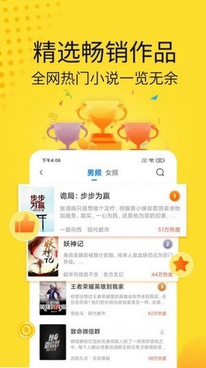 黄豆小说  v1.5.1