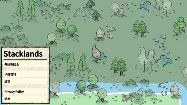 叠层世界 v2.1.1