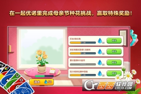 一起优诺九游版 v1.11.1794安卓版