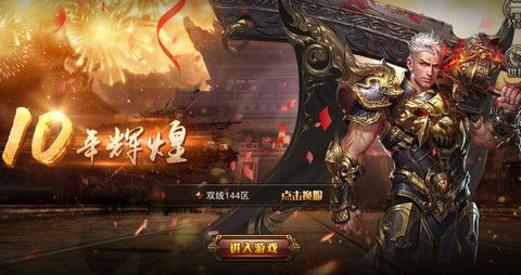 烈焰焚沙官方正版手机游戏下载  v3.4.1