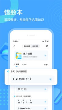 作业帮口算下载app最新版2021 