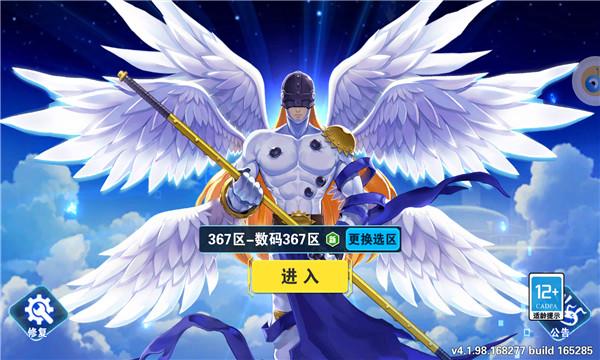 数码合体战争  v4.0.128.143093