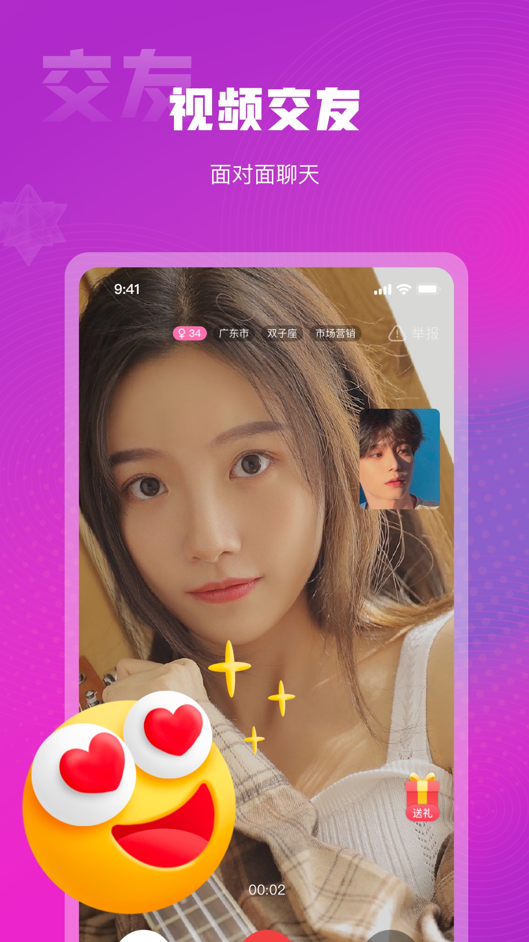 心心相念截图1