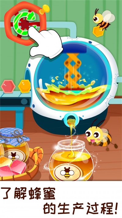 宝宝奇妙农场 v1.0