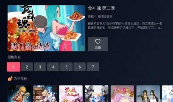 云视听小电视  vV1.4.9