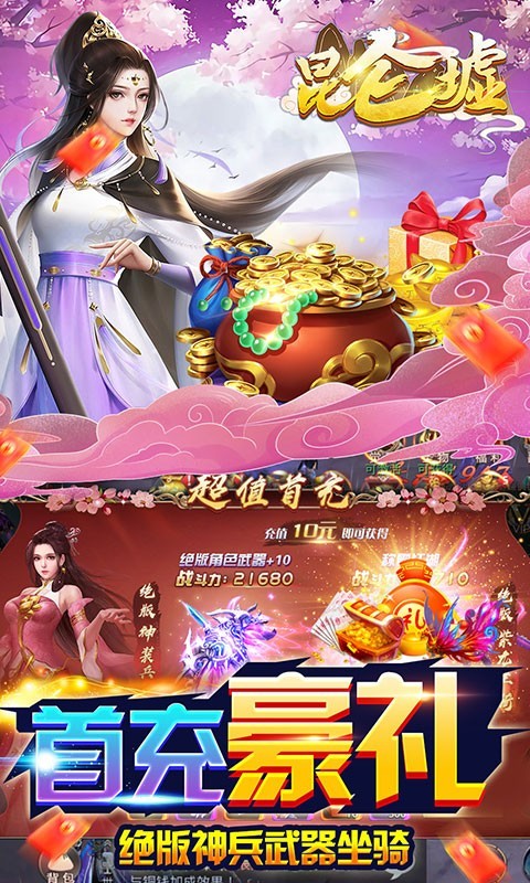 昆仑墟2023  v1.0.0