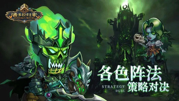 潘多拉归来九游版  v2.0.0
