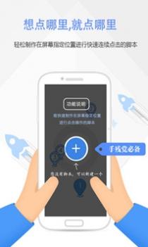 按键精灵 v2.0.5