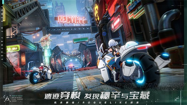 幻塔  v3.0.141.84524