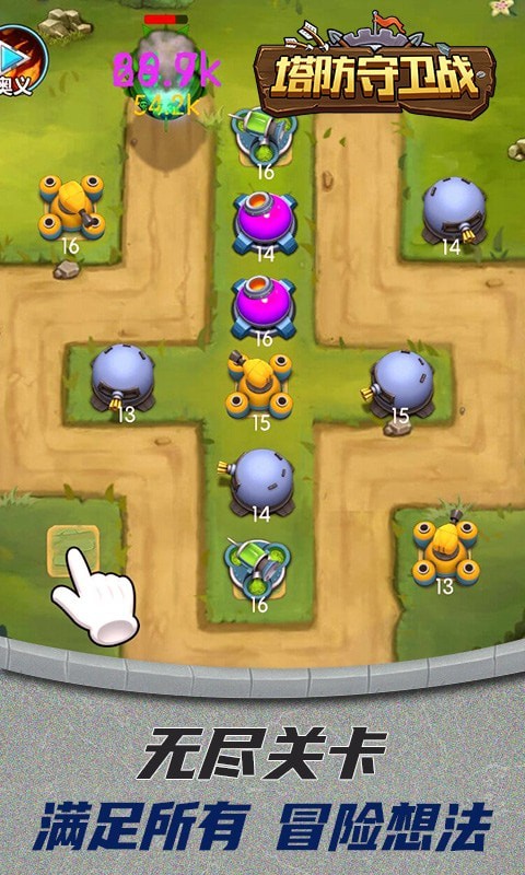 塔防守卫战 v1.0