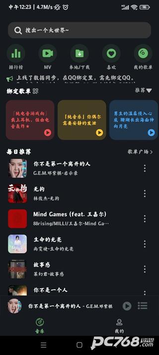 Soul音app官网正版