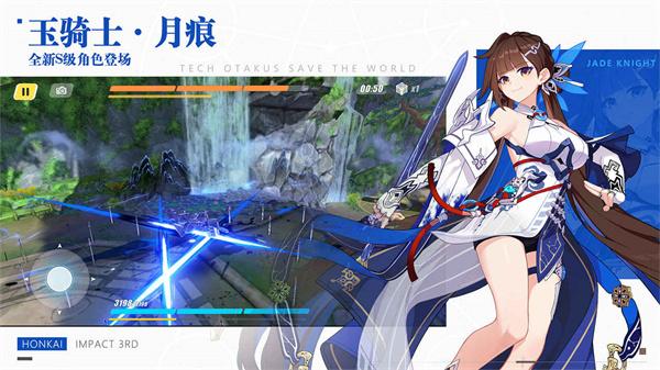 崩坏3欧美服  v7.5.0