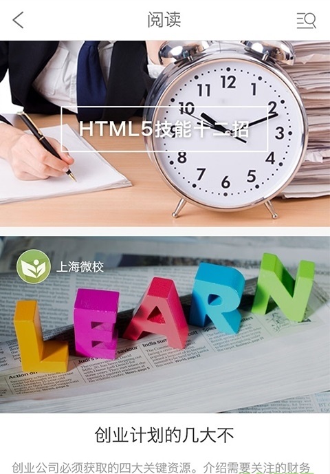 2022上海微校空中课堂app官方版  v5.1.3