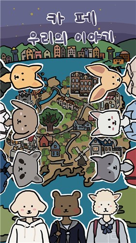 海滩小镇咖啡馆中文版 v1.0.1