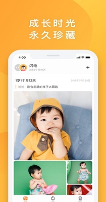 网易亲时光 v1.15.9