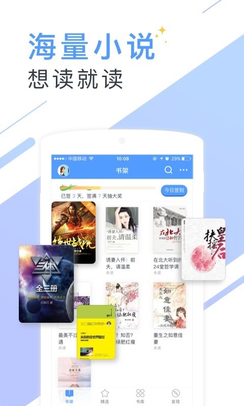 听有声小说app最新版  v3.1.1