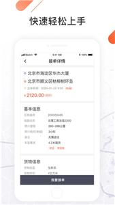 顺立通司机端  v1.55.0