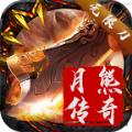 月熊传奇无限刀手游官方正式版 1.1.0