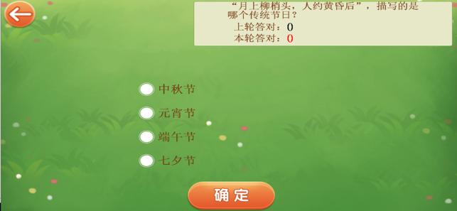 快乐来答题 2020-01-02 09:14