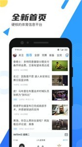 直播8足球  v6.5.5