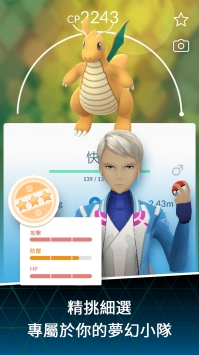 口袋妖怪GOios版 v4.0.5