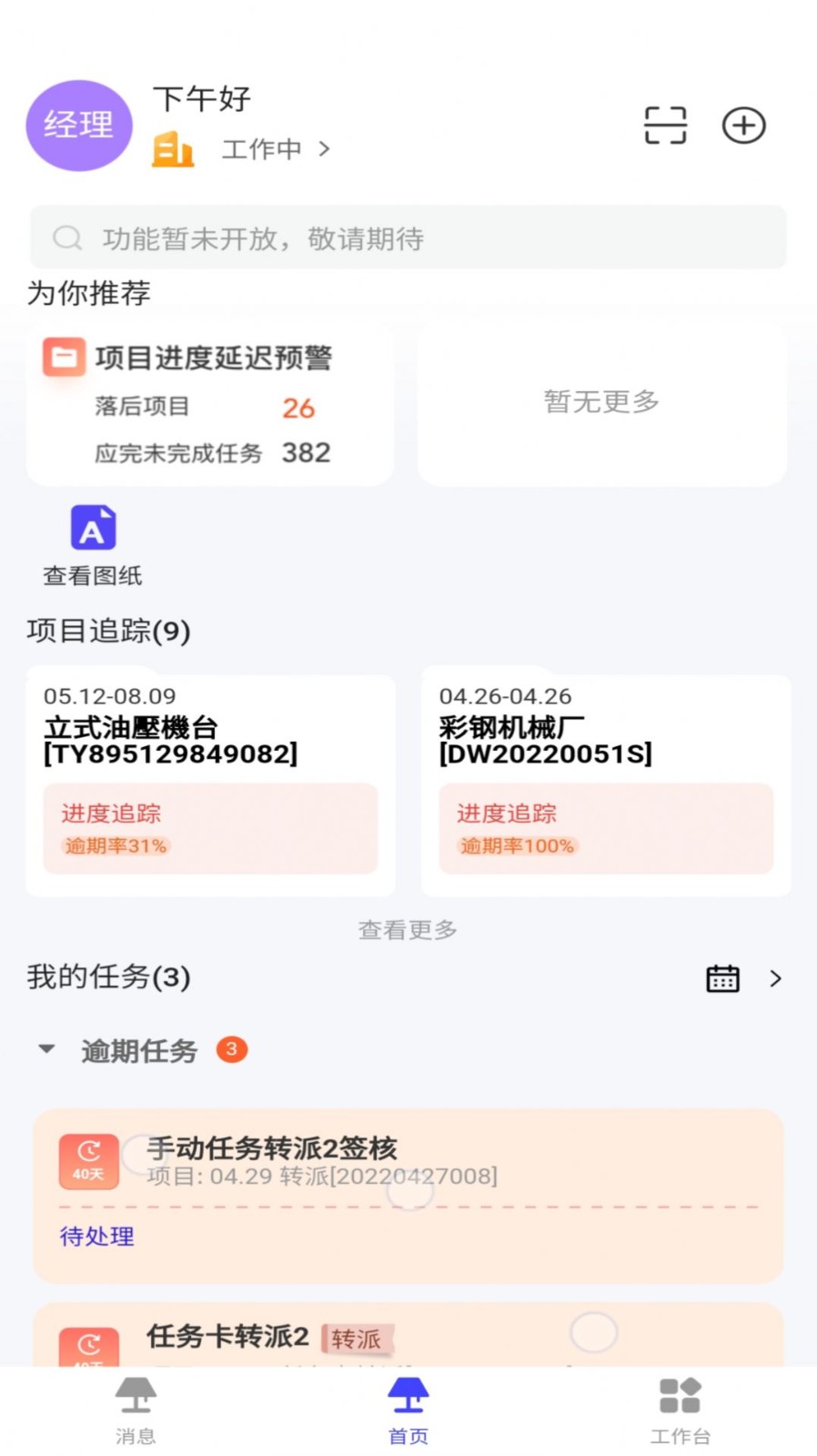 鼎捷雅典娜  v1.20.0