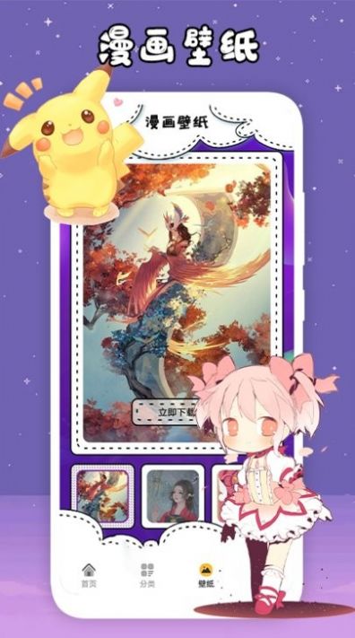 韩漫推荐APP免费版  v5.5.4