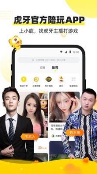 小鹿陪玩普通版 v3.0.5