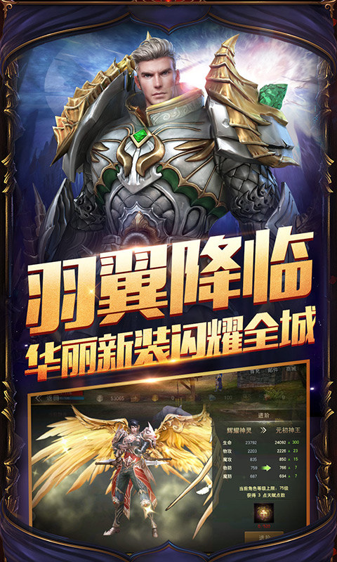 主宰之王手游破解版 v1.0