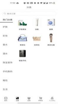 海旅免税城 v3.0.5