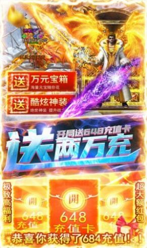 飘扬传奇官方正版手游  v5.5.4