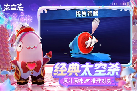 太空行动官网版