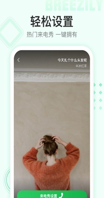 顺心来电秀 v1.4.0