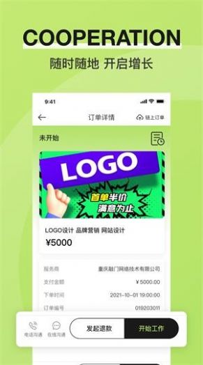 敲门轻营销APP最新版 截图2
