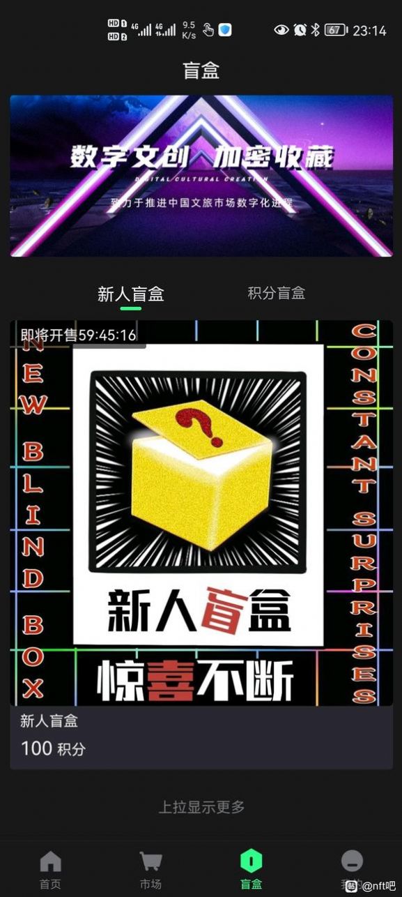 合自文创数字藏品  v2.1.4