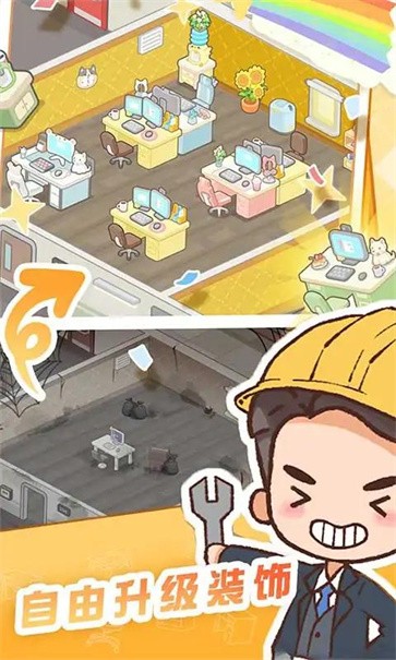 买下一栋楼  v0.3