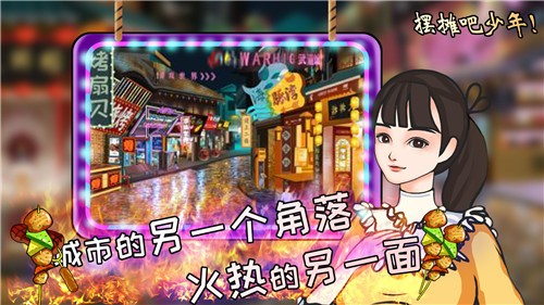 夜市人生摆摊吧少年 2021-08-17 14:51