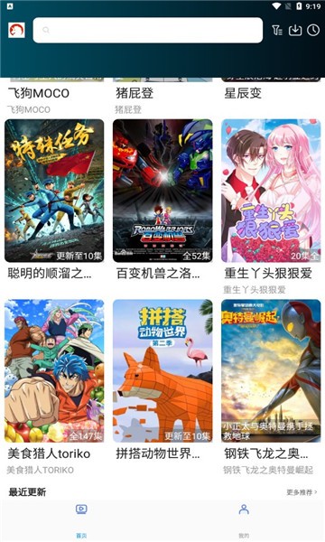 独角兽动漫  v1.0.3