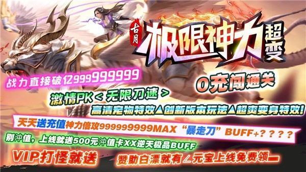 古月极限神力超变 需要支持安卓系统5.2以上