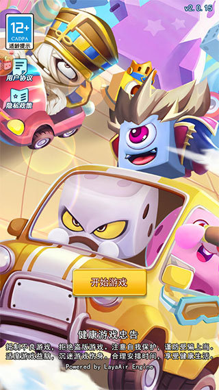 骰子大战官方正版