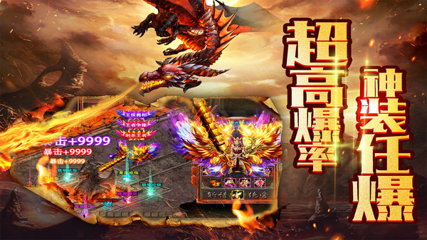 暮影战神超变传奇手游官方安卓版  v4.2.4