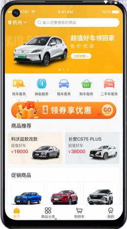 唤影车服 v1.1.1