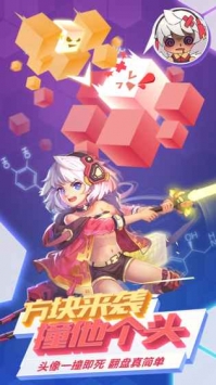 方块大碰撞 v3.1.5