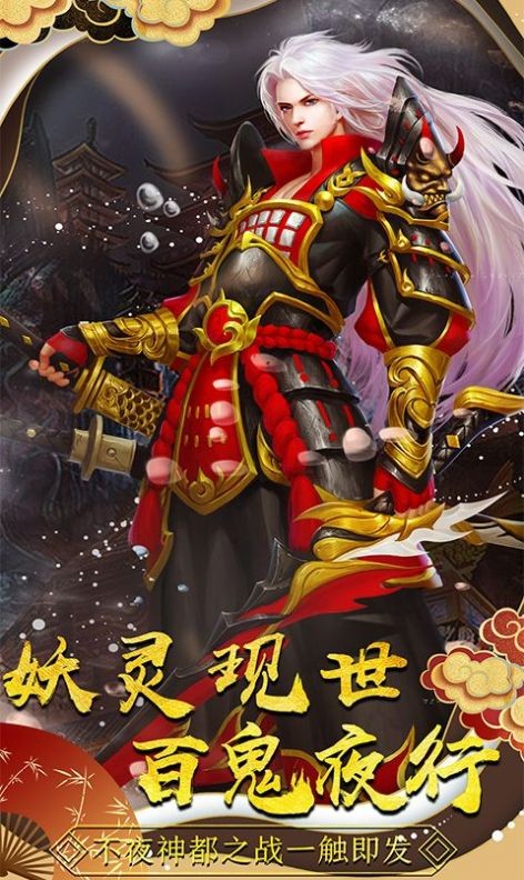 阴阳妖姬手游 2020-07-22 15:10