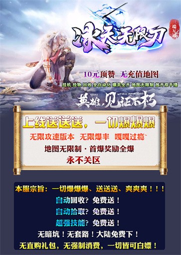 冰天无限刀  v4.4.3