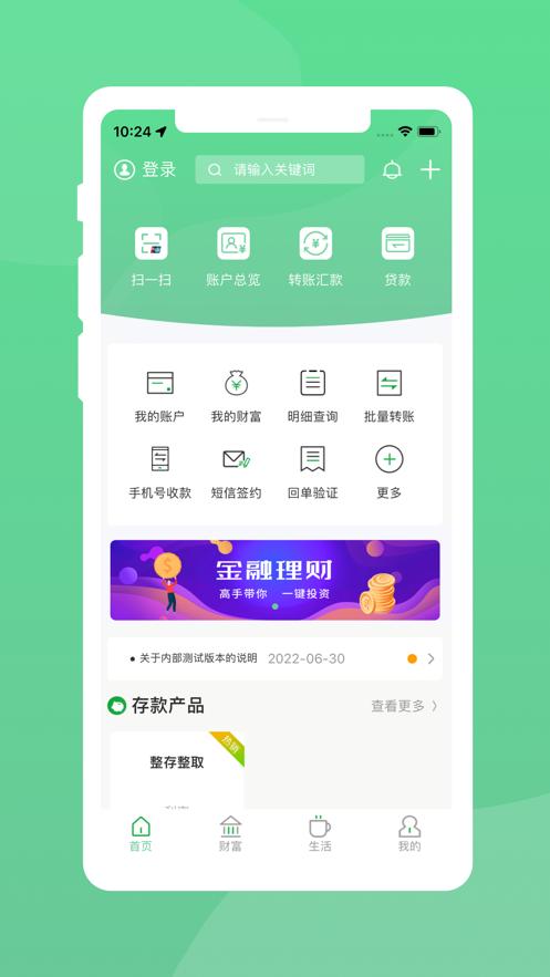 黔农村银  V 3.0.0